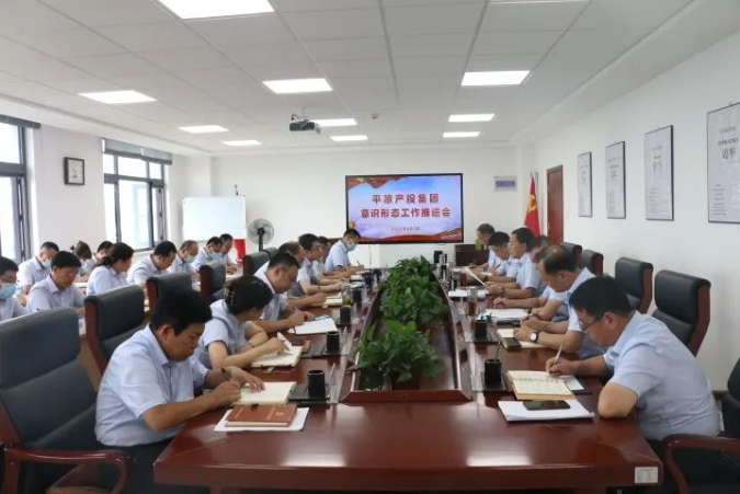市產(chǎn)投集團(tuán)召開(kāi)意識(shí)形態(tài)工作推進(jìn)會(huì)(圖1)